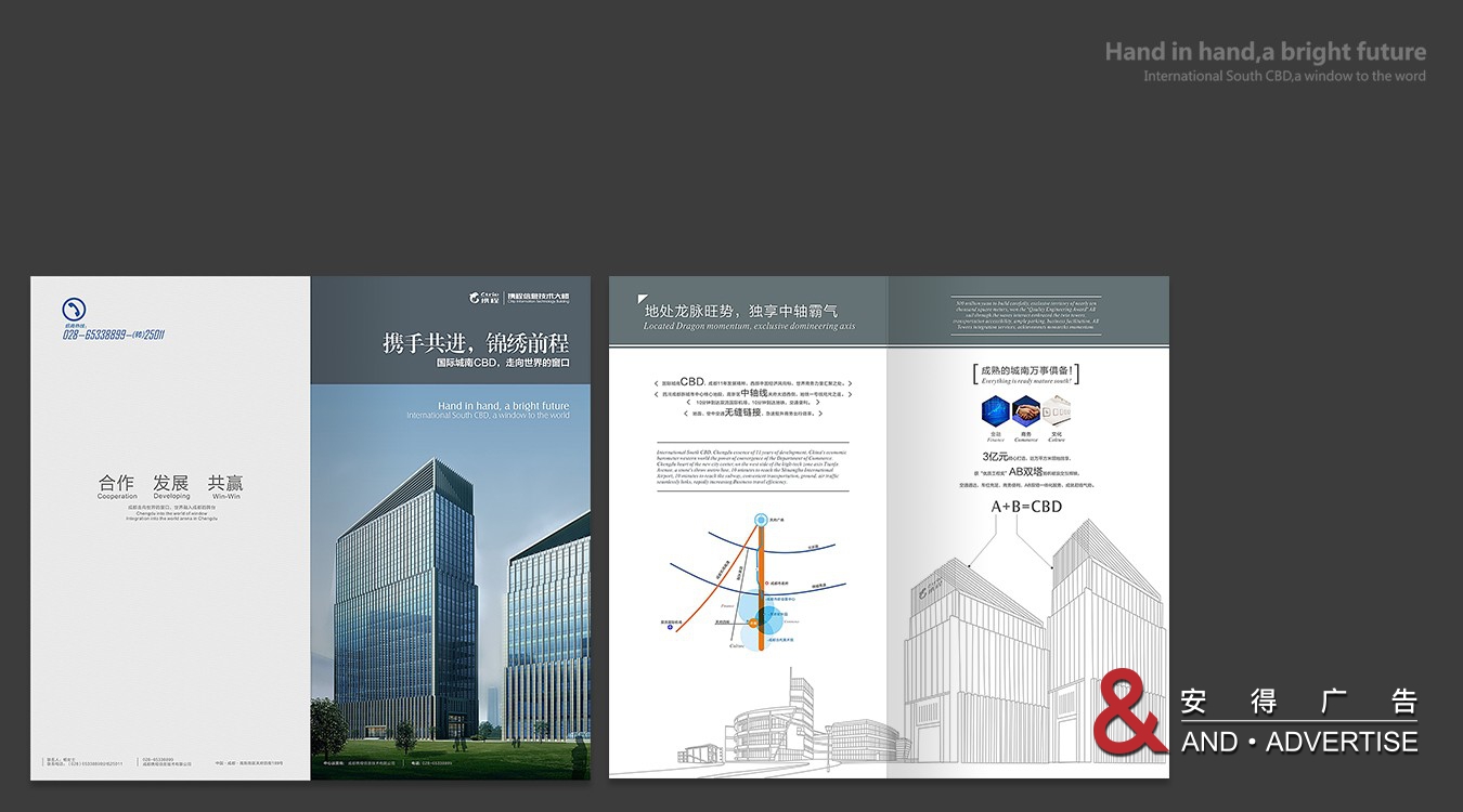 攜程大廈招商手冊(cè)設(shè)計(jì)