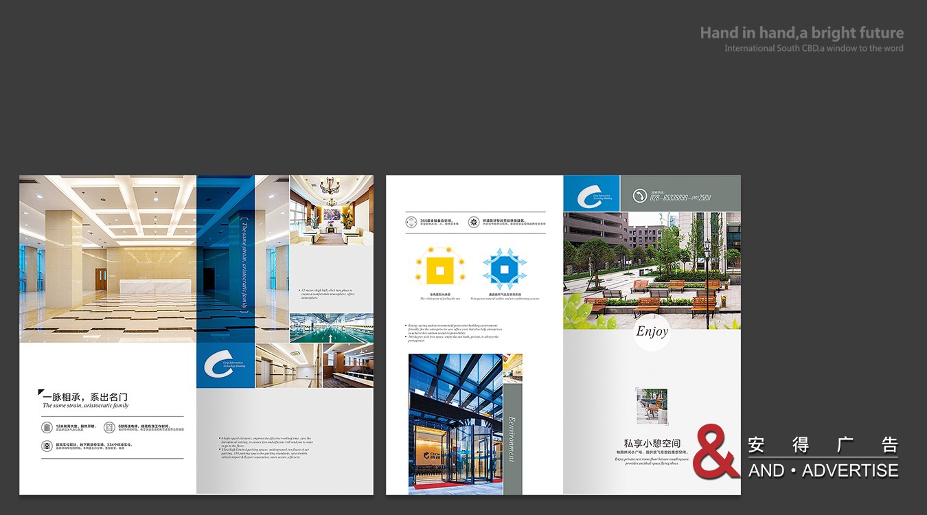 攜程大廈招商手冊(cè)設(shè)計(jì)