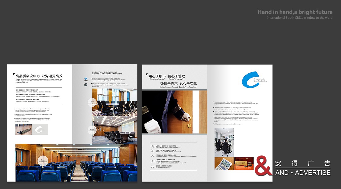 攜程大廈招商手冊(cè)設(shè)計(jì)